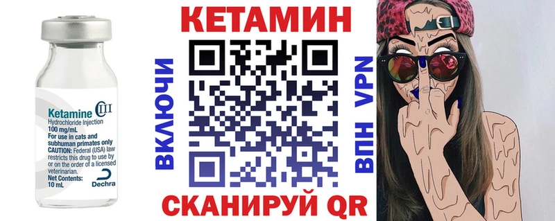 Кетамин VHQ Гуково