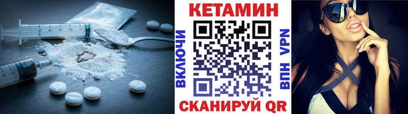 Кетамин VHQ  магазин    Гуково 