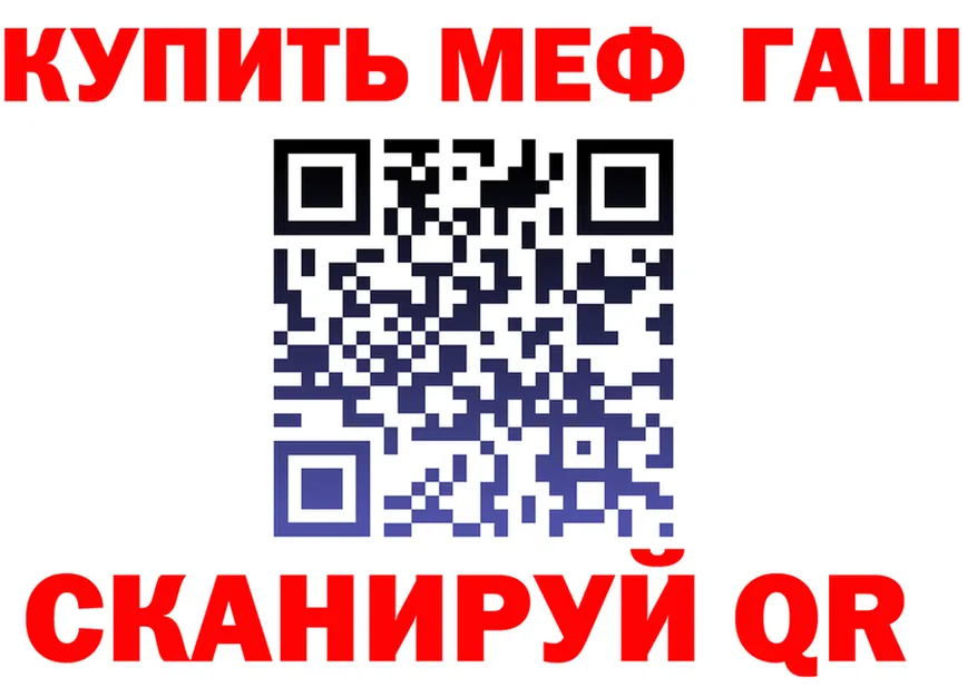 ГАШ Ice-O-Lator вход shop mega Гуково