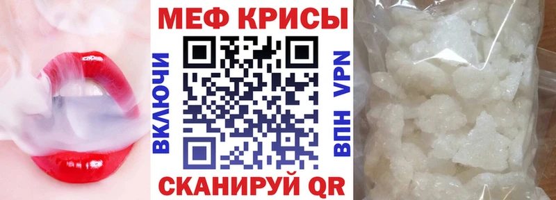 МЯУ-МЯУ VHQ  наркошоп  Гуково 