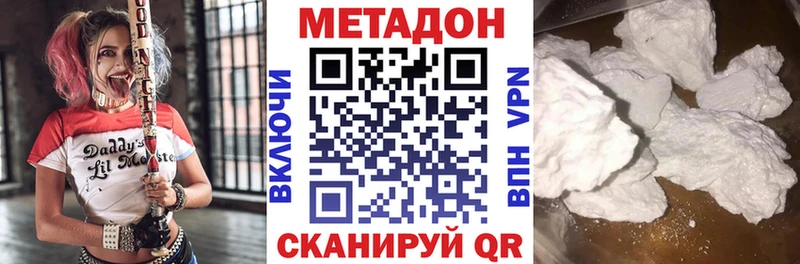 МЕТАДОН мёд Гуково